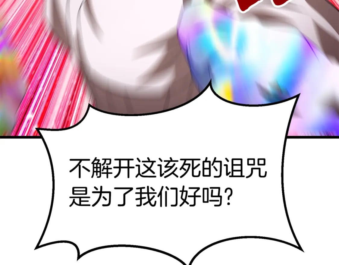 第171话 抉择189