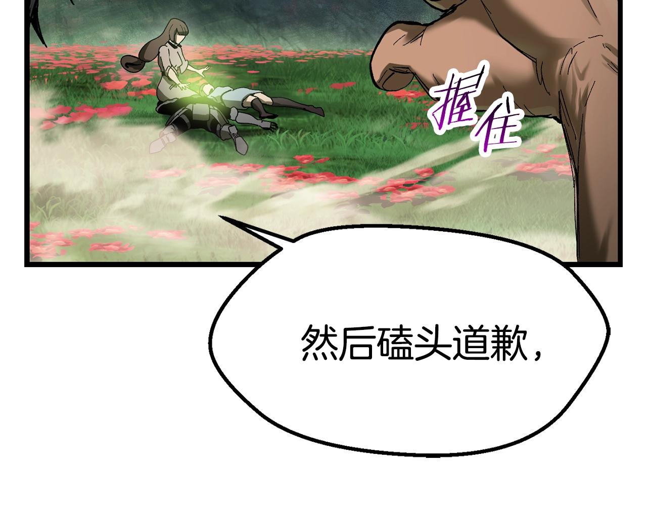 第135话 这tm5级？73