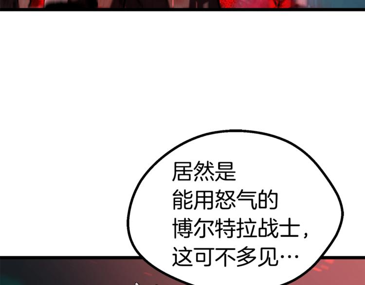 第74话 把事情闹大151