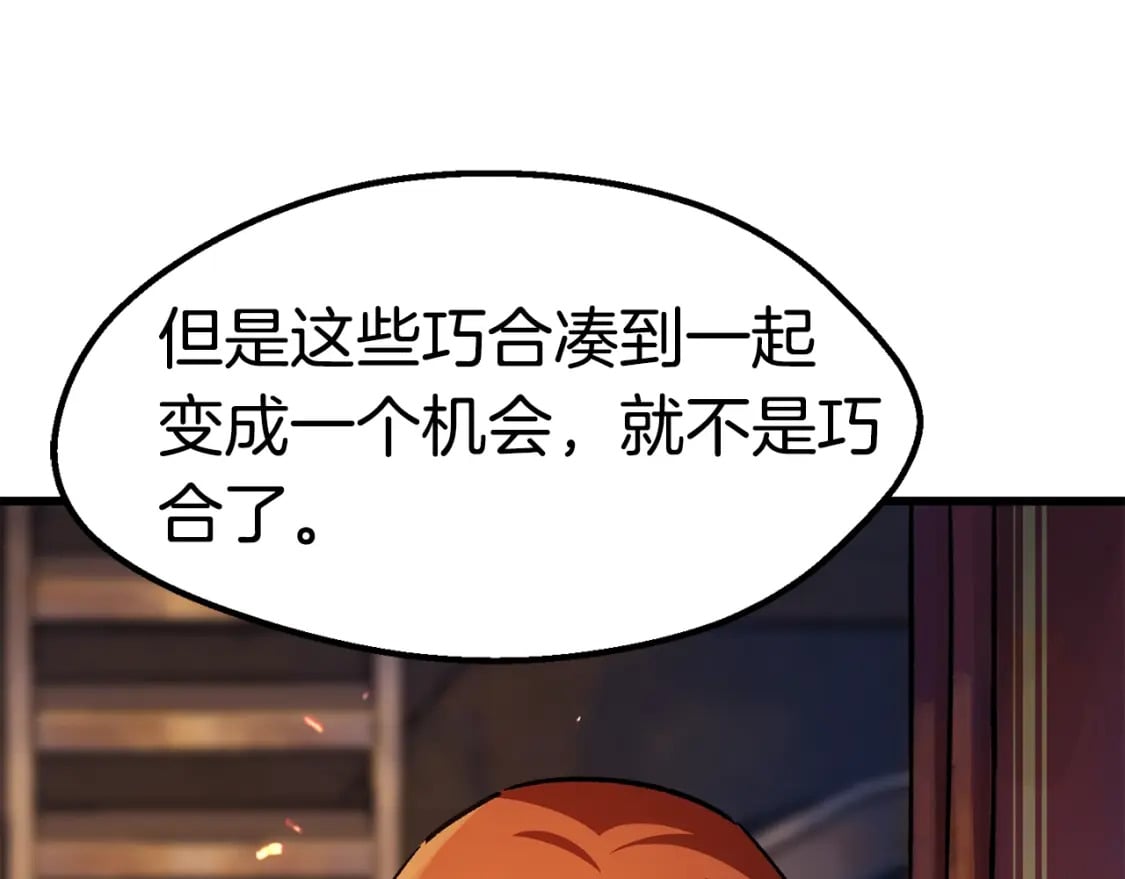 第153话 小说计划62