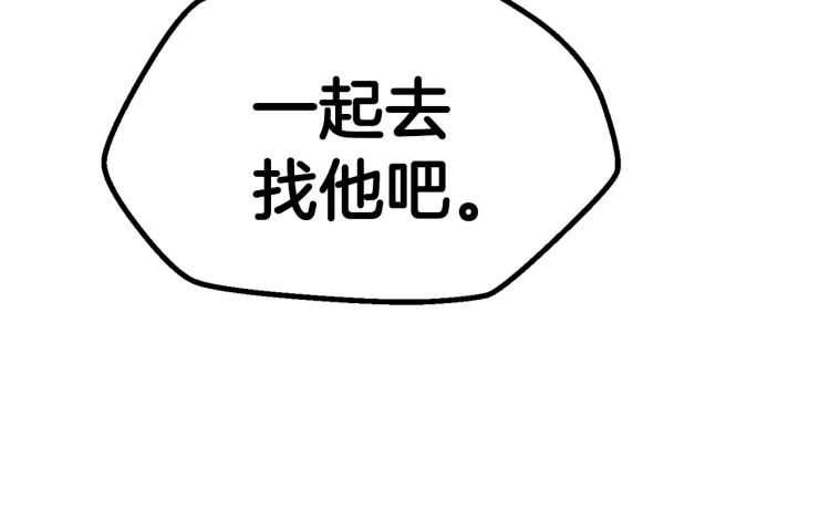 第60话 男人之间的友情26
