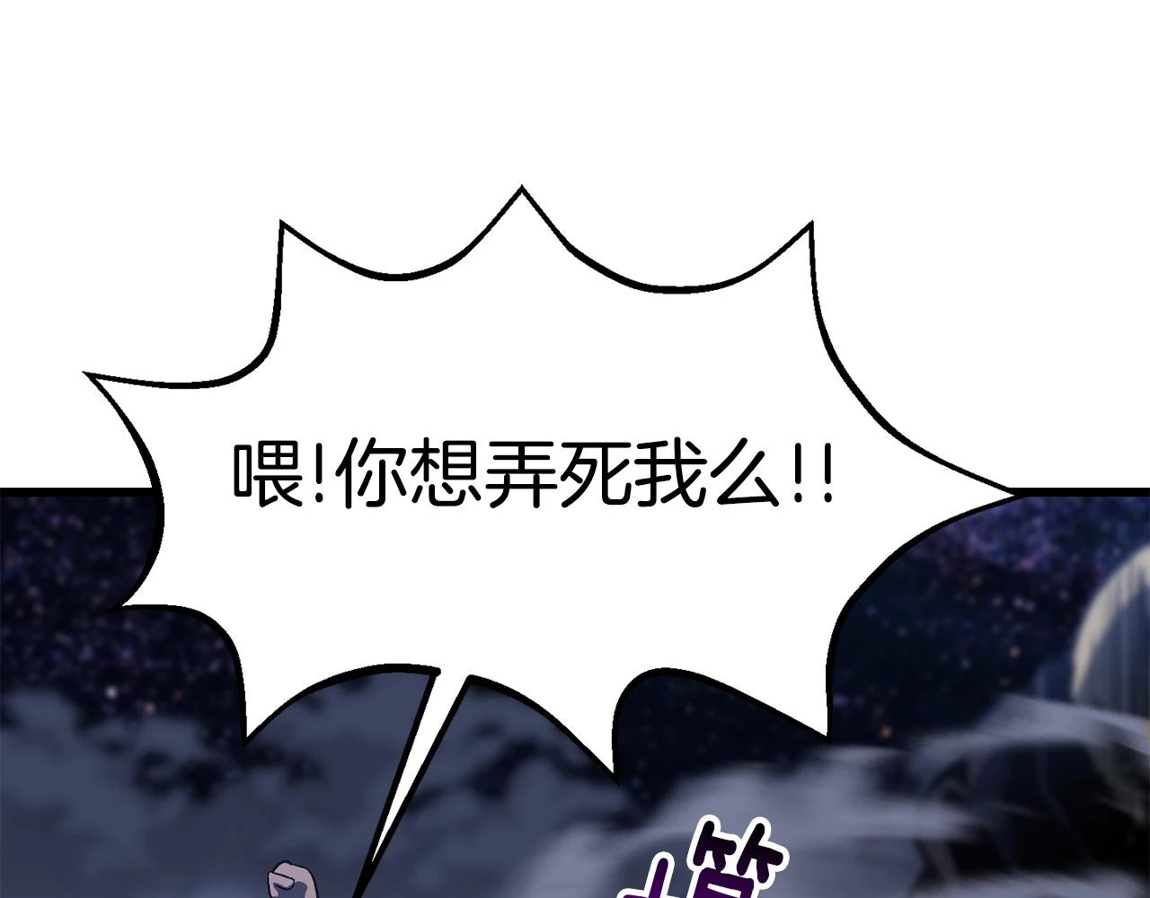 第150话 衔尾蛇58