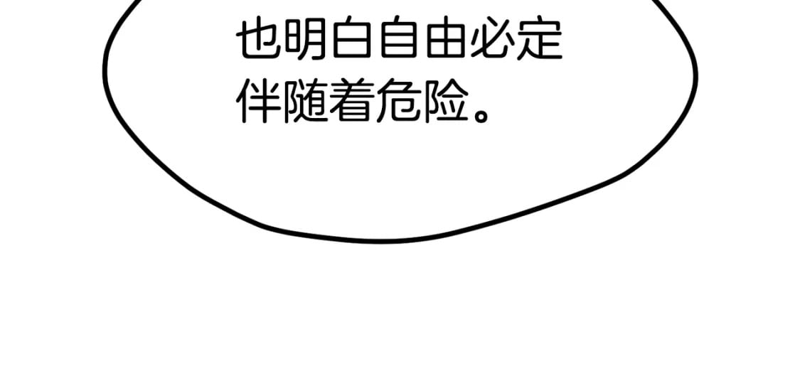 第178话 最危险的家伙53