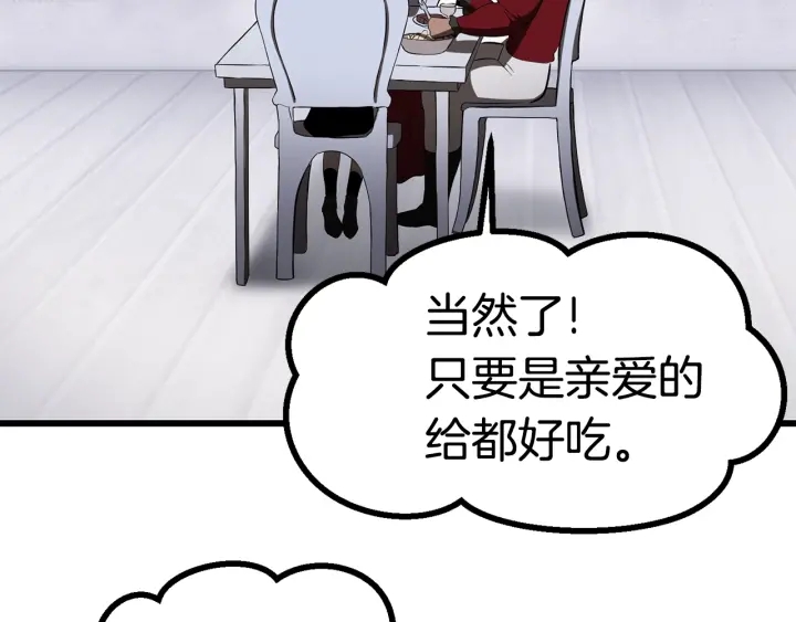 第84话 一家全女仆179