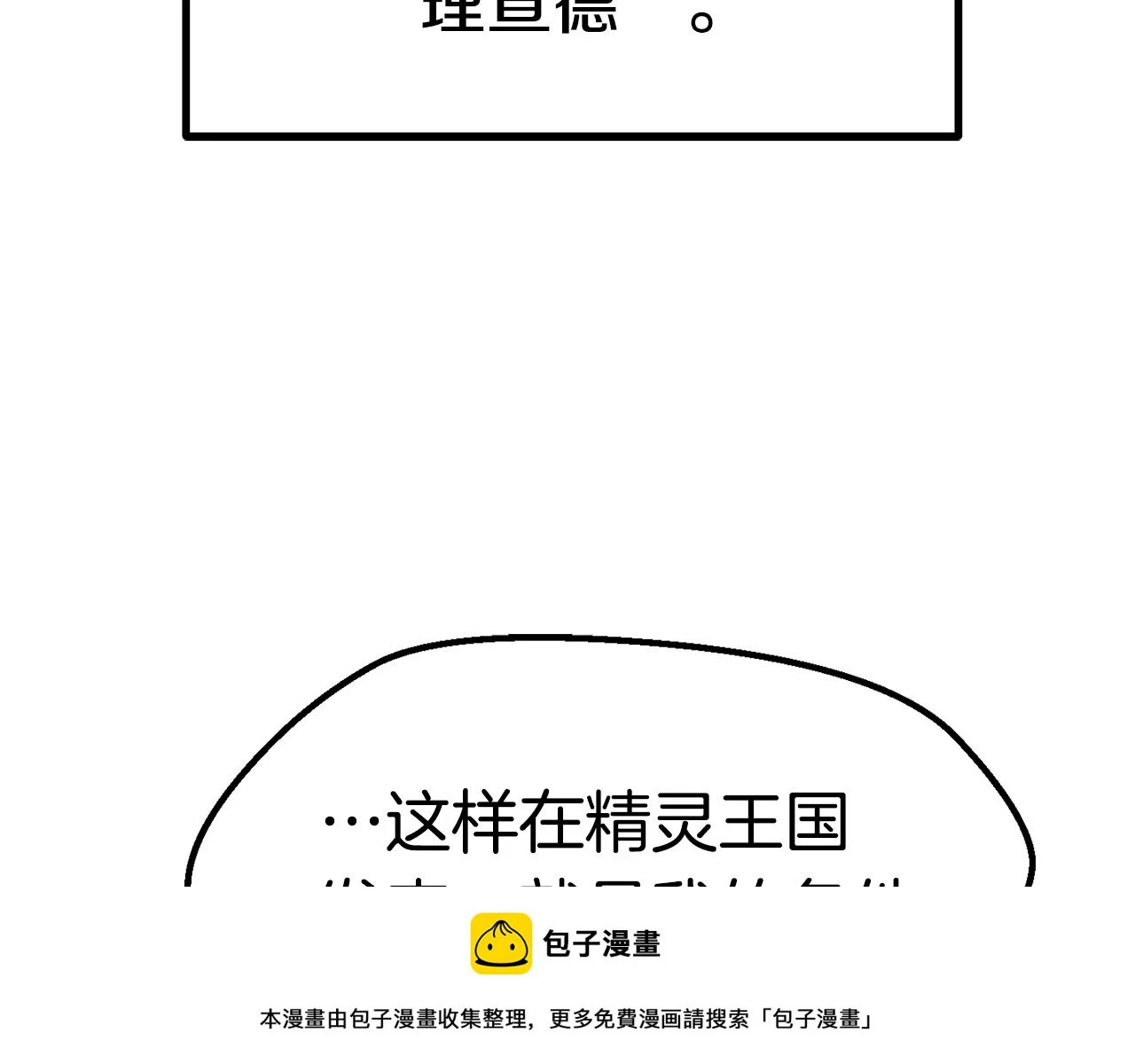 第149话 无休止的战争49