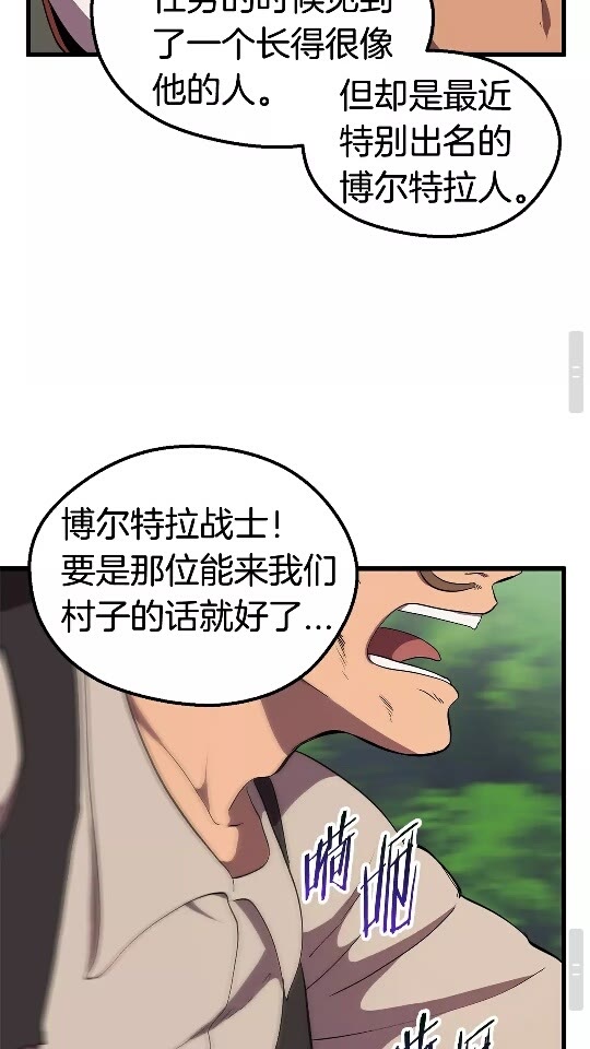 第30话 龙巢52
