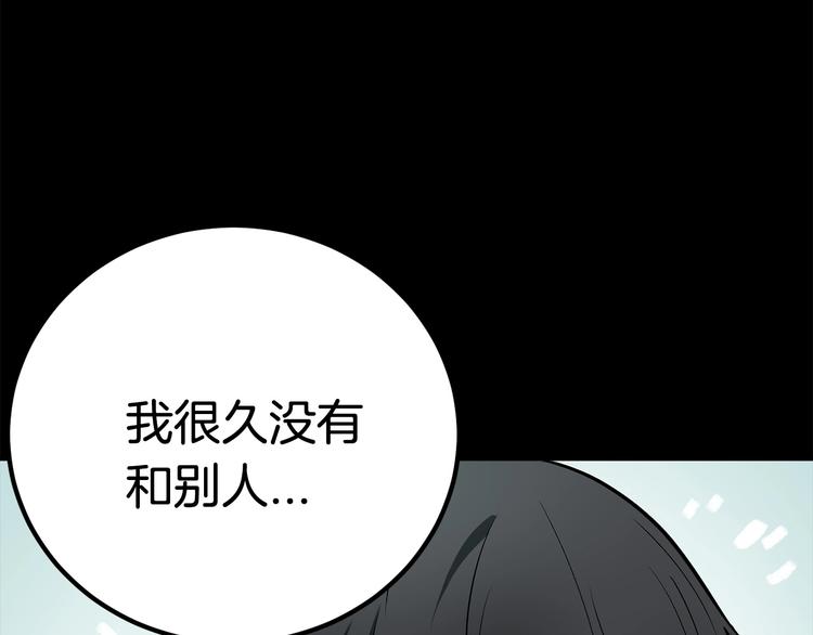 第5话 LV5的废柴？12