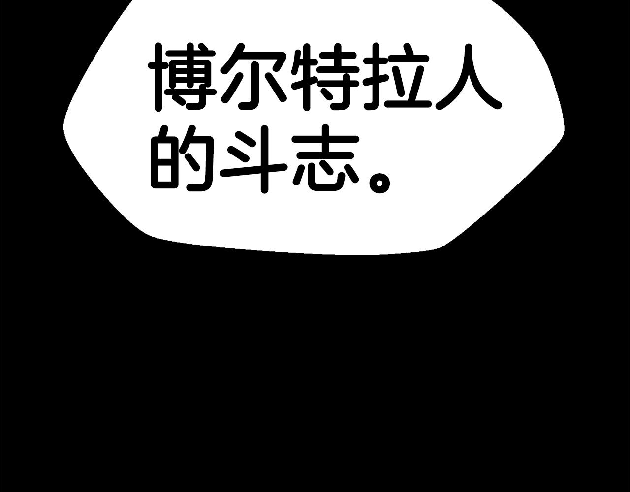 第140话 博尔特拉的斗志196