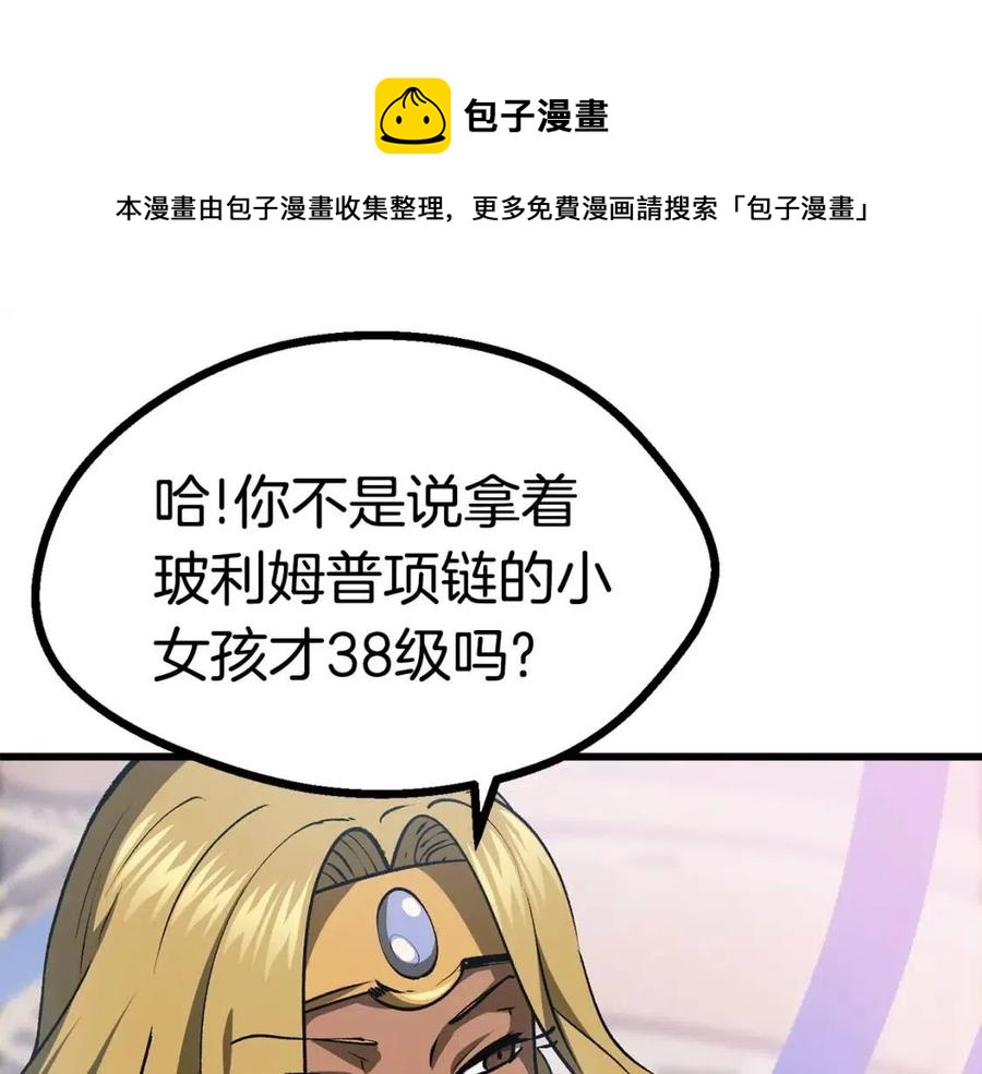 第103话 神性审判101