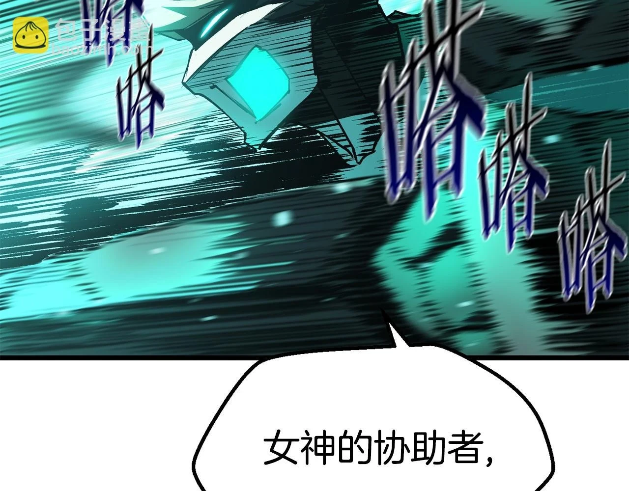 第150话 衔尾蛇108