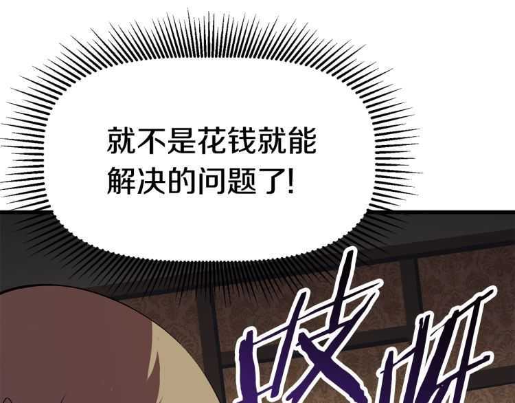 第59话 空手刺击250