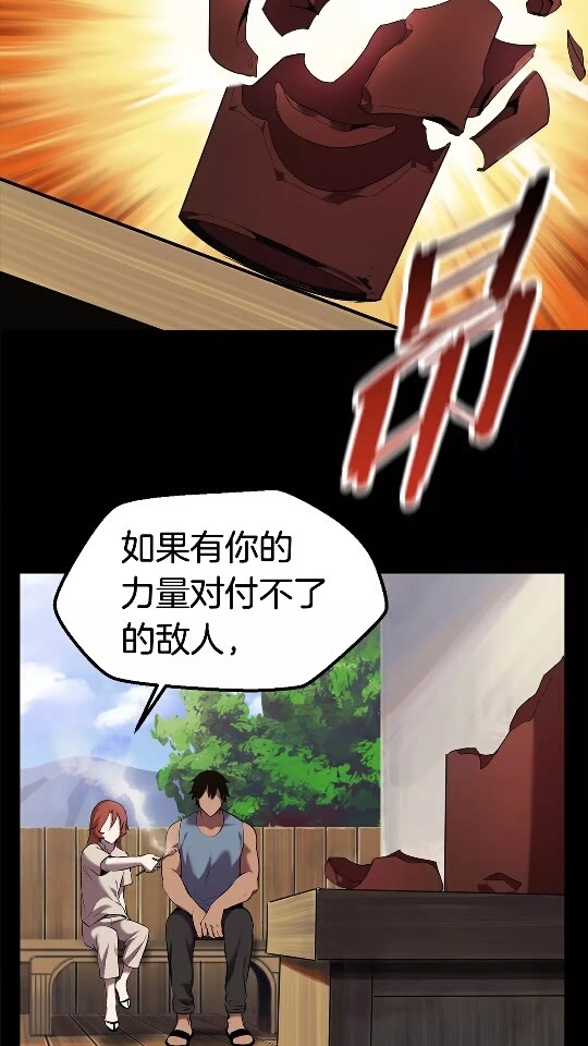 第33话 识破18