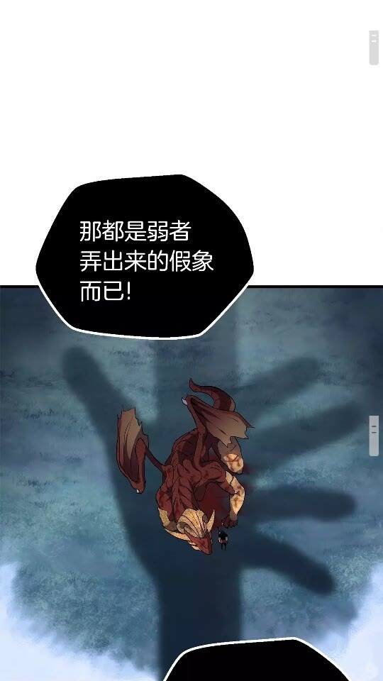 第19话 瞬杀28