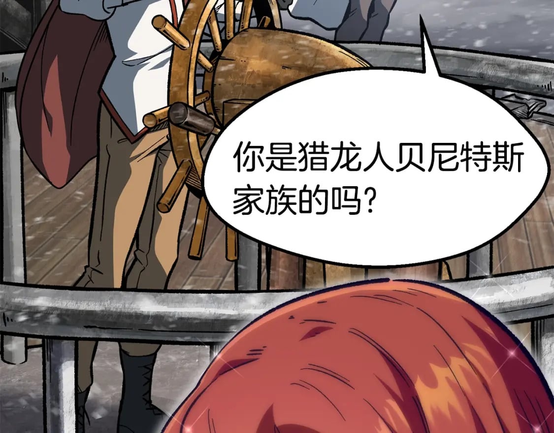 第158话 狡猾的粗人81