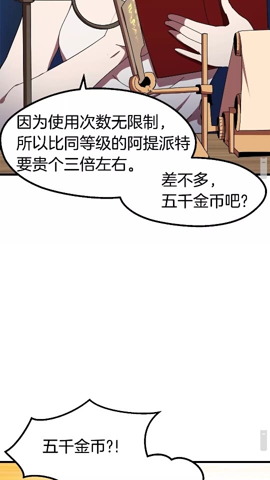 第56话 内心的魔鬼39