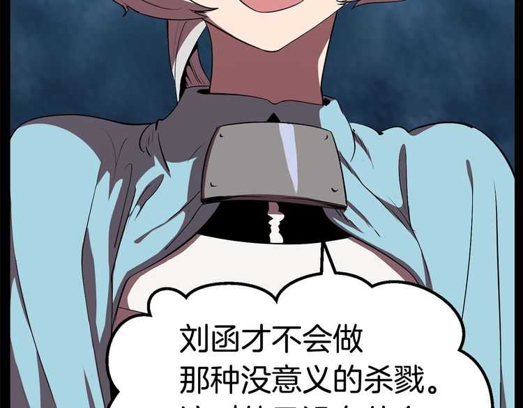 第57话 直面杀戮88