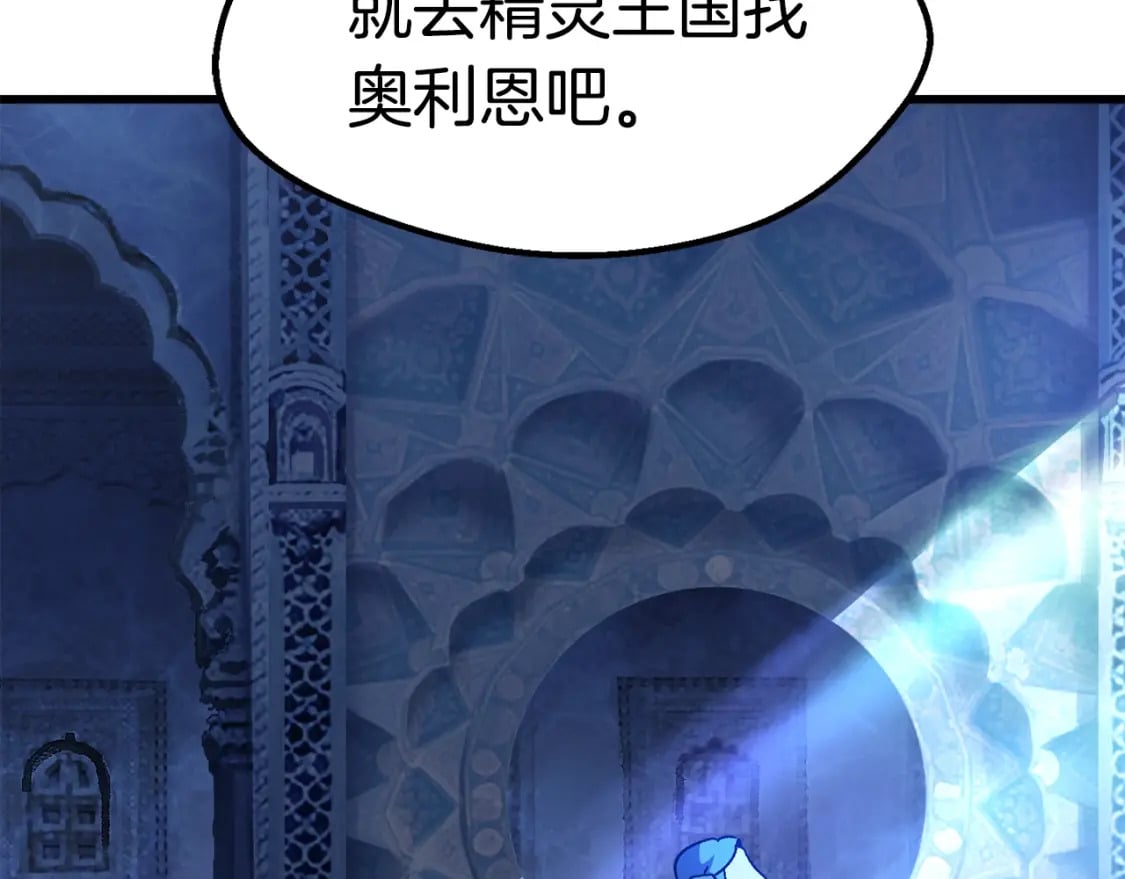 第158话 狡猾的粗人208