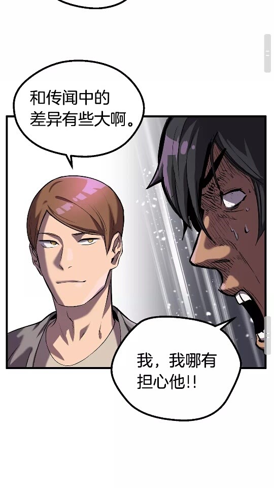 第38话 极速前行82