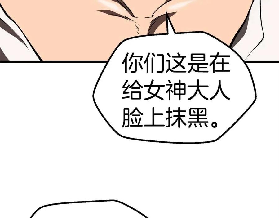 第103话 神性审判197