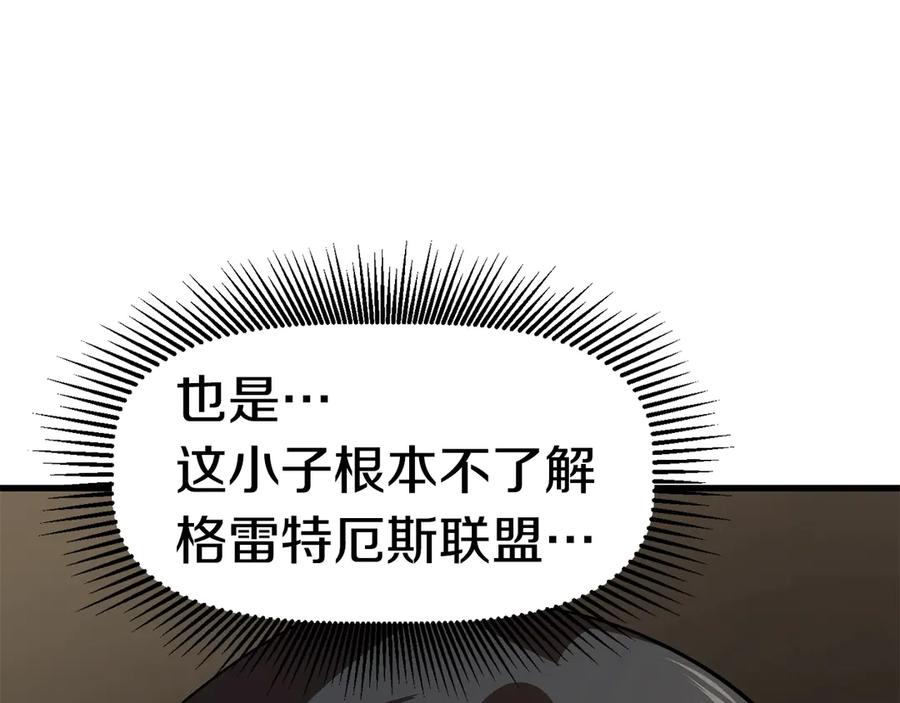 第55话 战端开启146