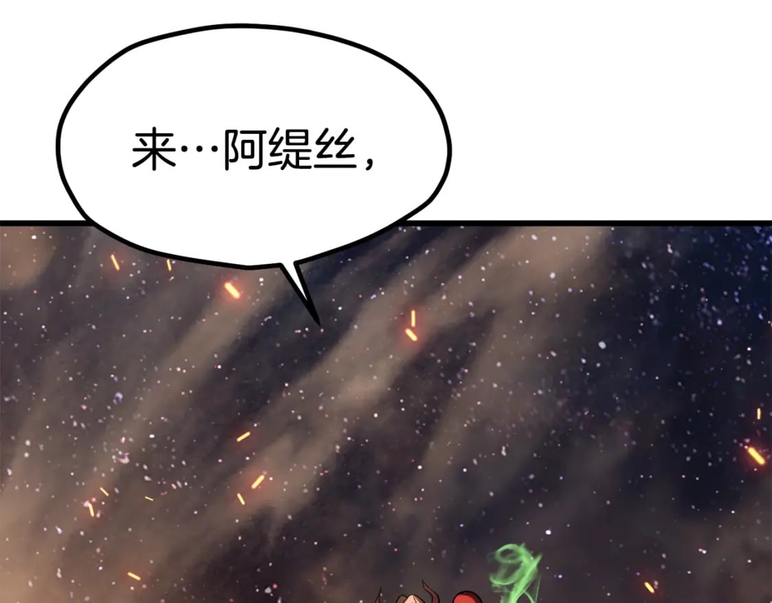第181话 熔岩之海5