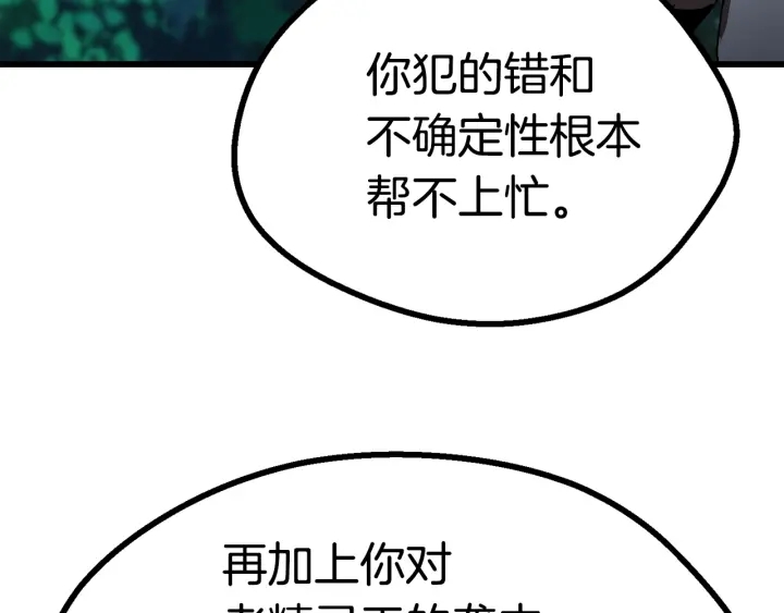 第76话 人性测试111