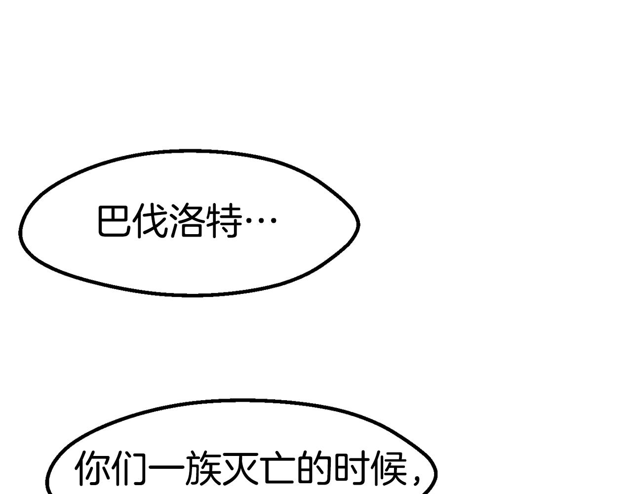 第144话 buff连环斩70