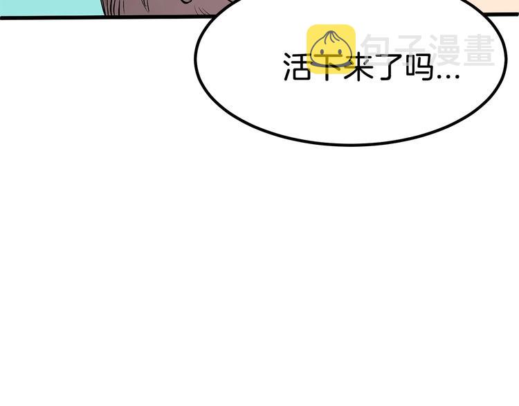 第3话 次元移动194