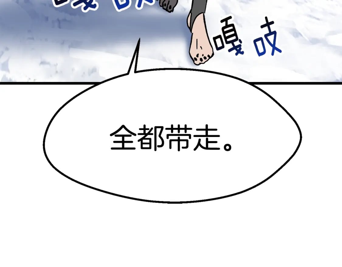 第161话 巨龙们205