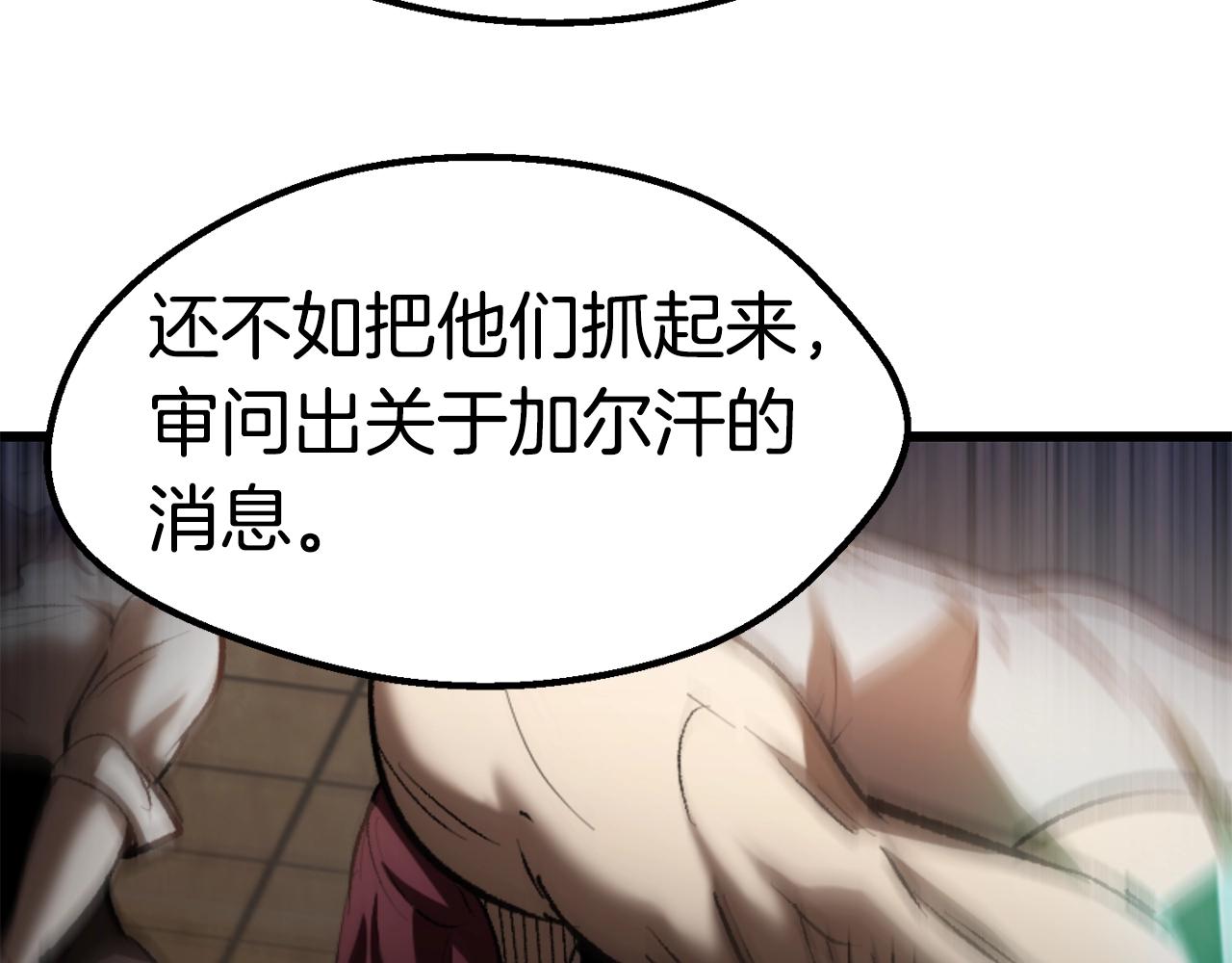 第138话 天罚7