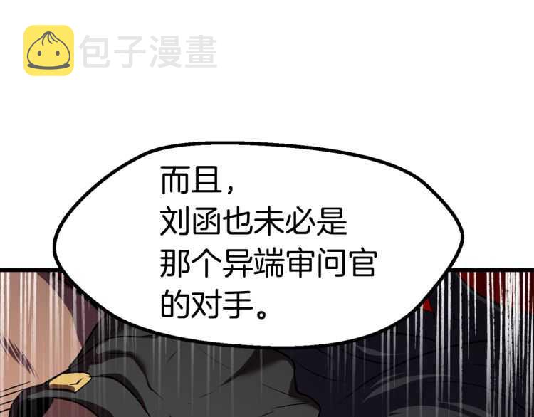 第64话 真面目120