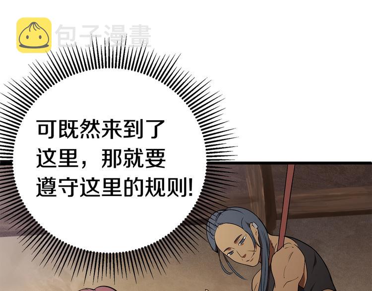 第6话 额，抱歉45