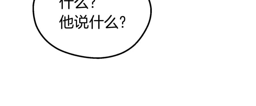 第104话 刺杀名单242
