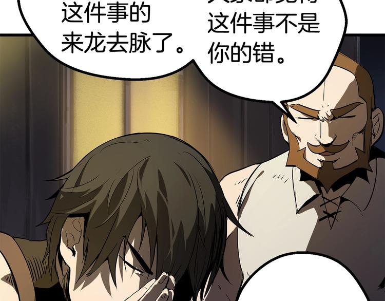 第7话 男人的苦97