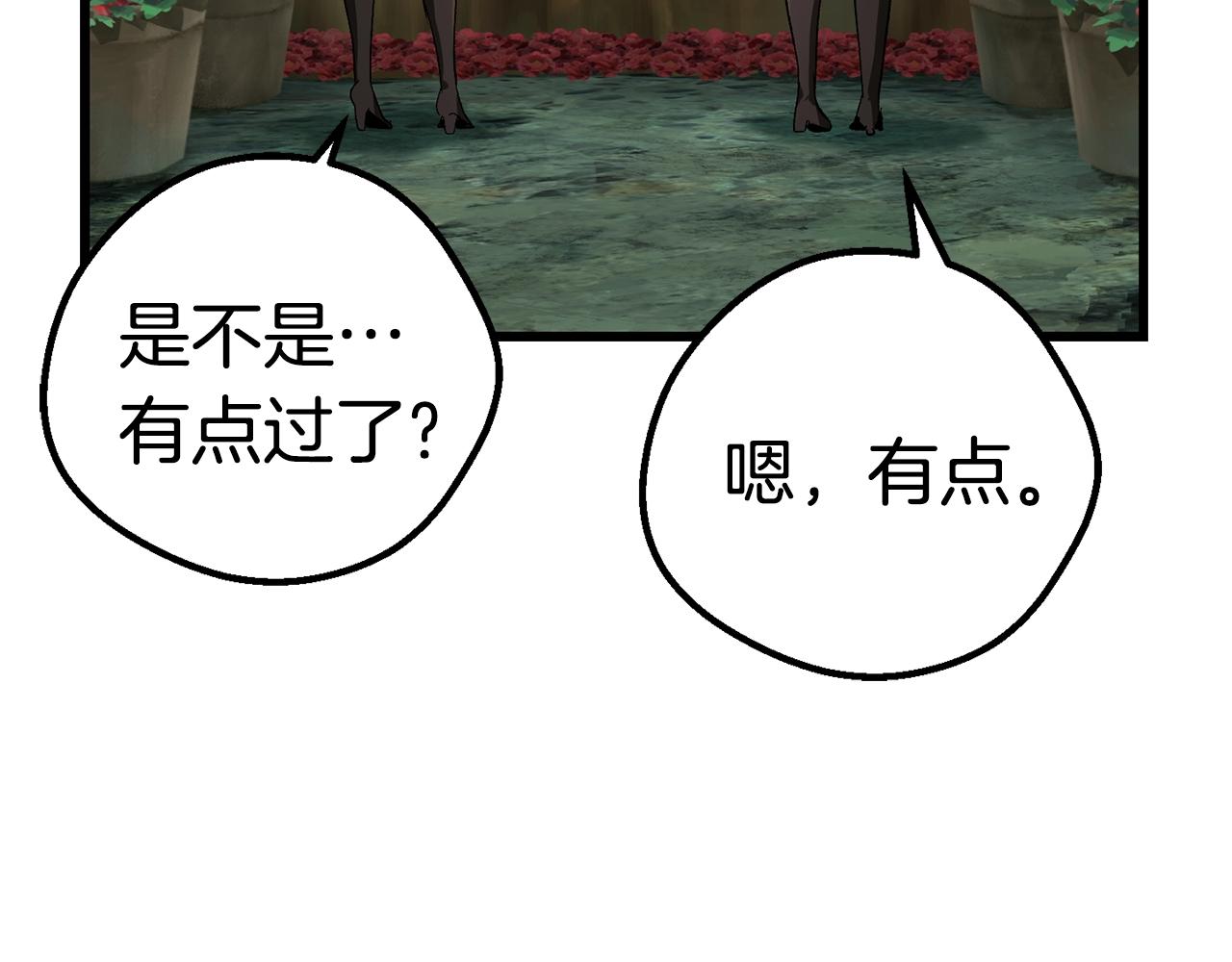 第133话 支援到达162