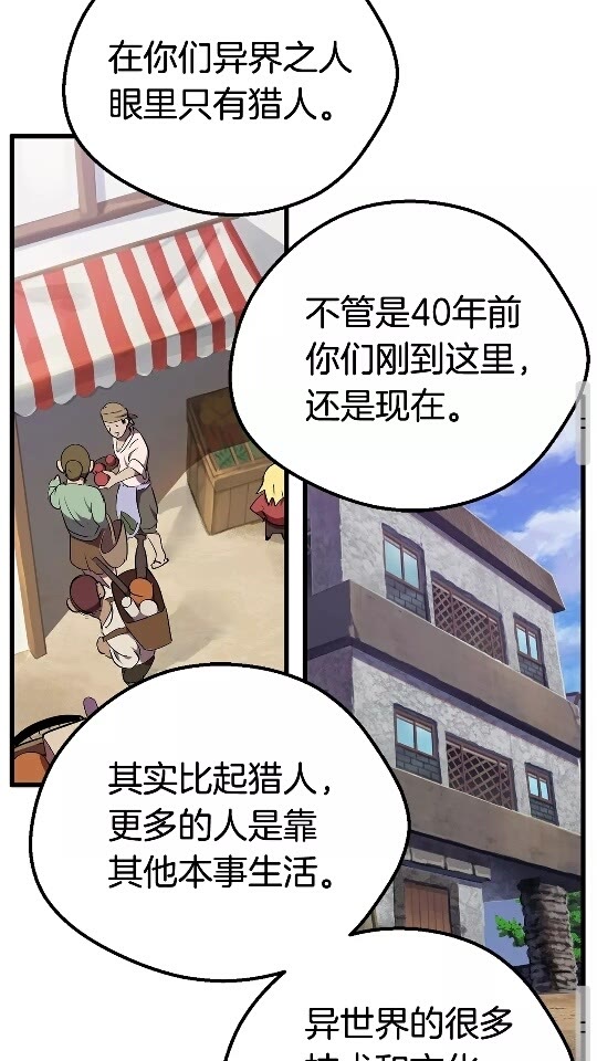 第14话 不速之客81