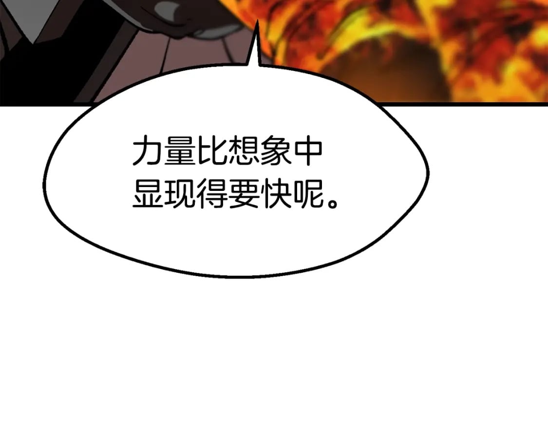 第168话 强大的邪念体4