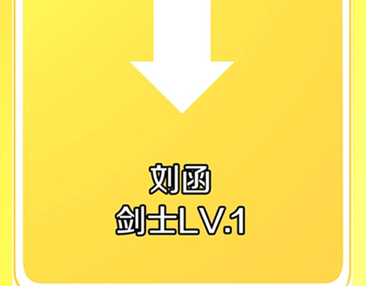 序章：拔剑九亿次，出鞘无悔37