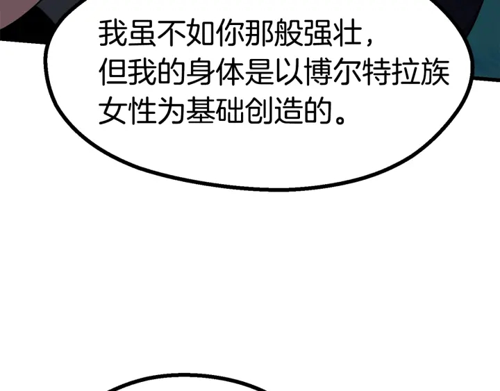 第83话 真男人诱饵134