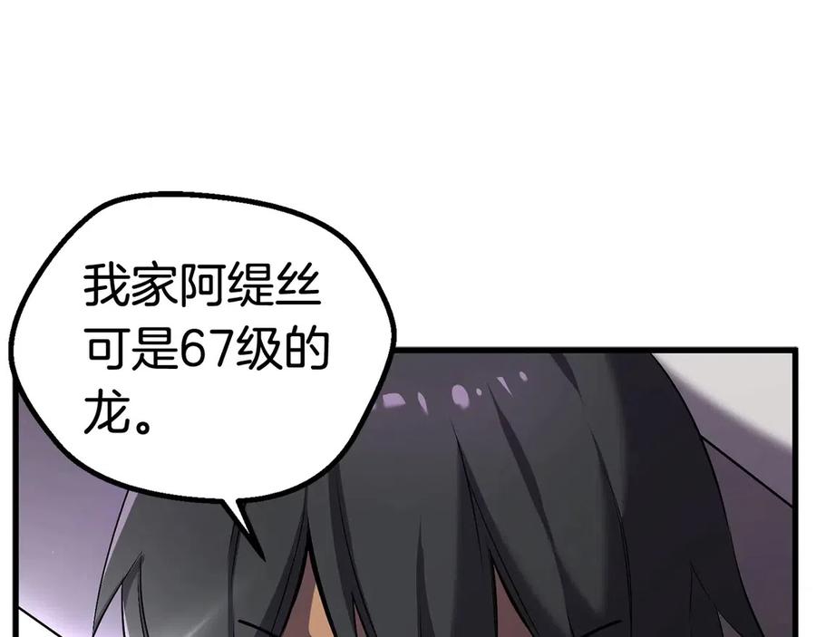 第41话 化龙200