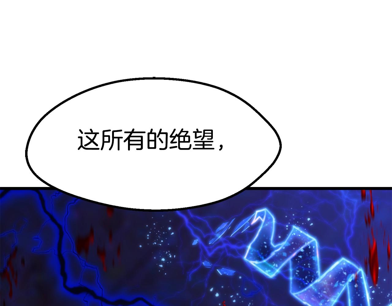 第140话 博尔特拉的斗志30