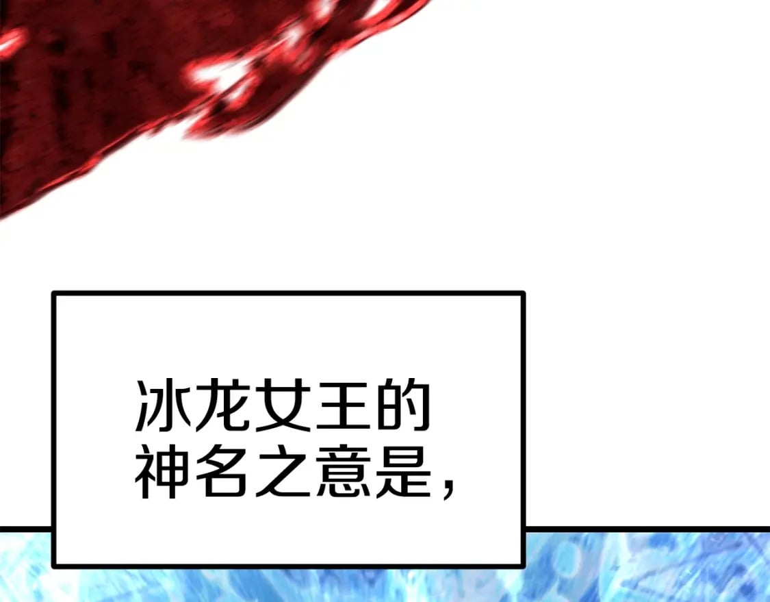第183话 初龙82