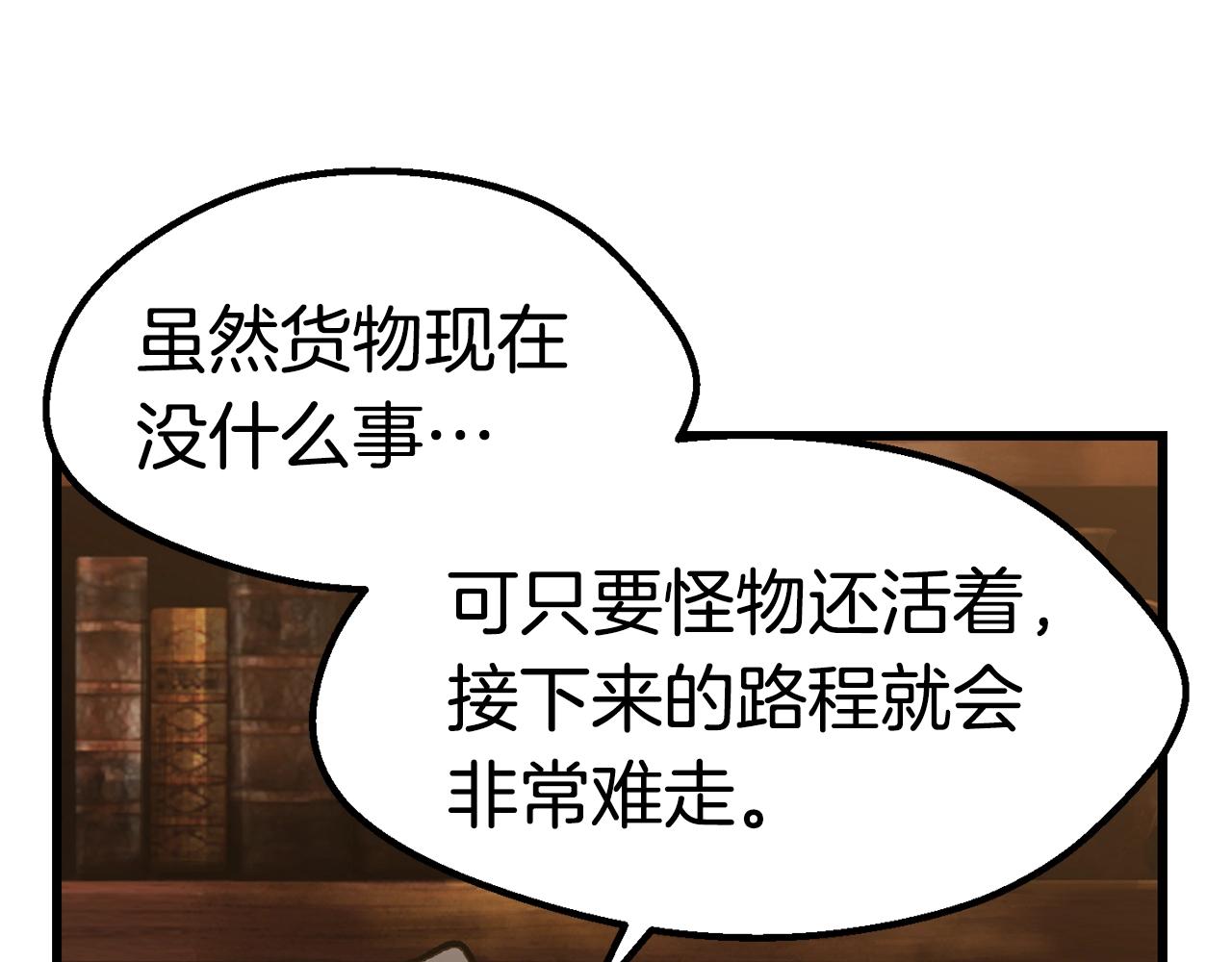 第120话 与怪物战斗着33