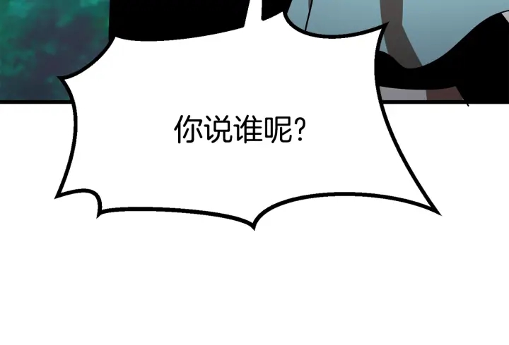 第77话 食物链顶端62