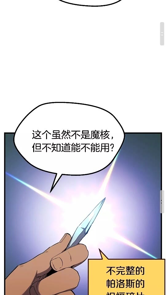 第49话 四大英雄52