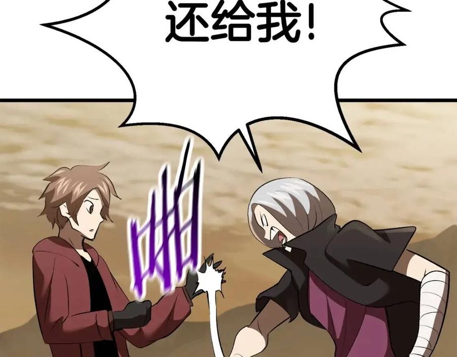 第103话 神性审判157