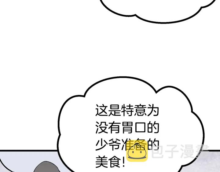 第84话 一家全女仆217