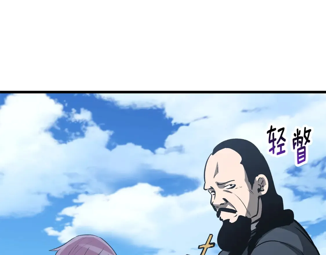 第191话 危险的交易202