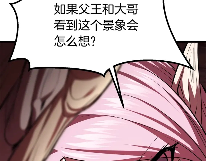 第93话 魔神的兵器138