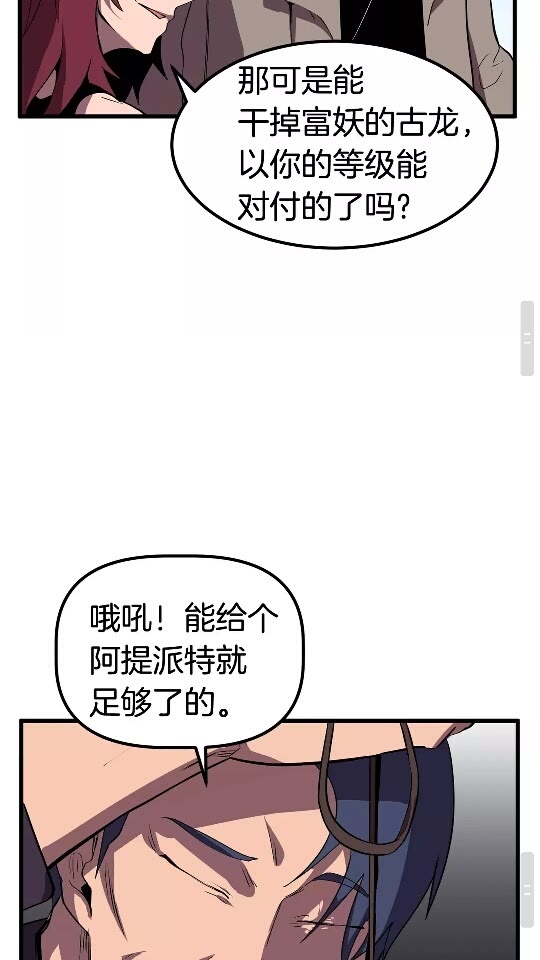 第25话 女剑士56